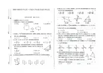 吉林省四平市伊通满族自治县2023-2024学年上学期九年级数学期末试卷（图片版，含答案）