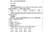 初中数学冀教版八年级下册18.3 数据的整理与表示教学设计及反思