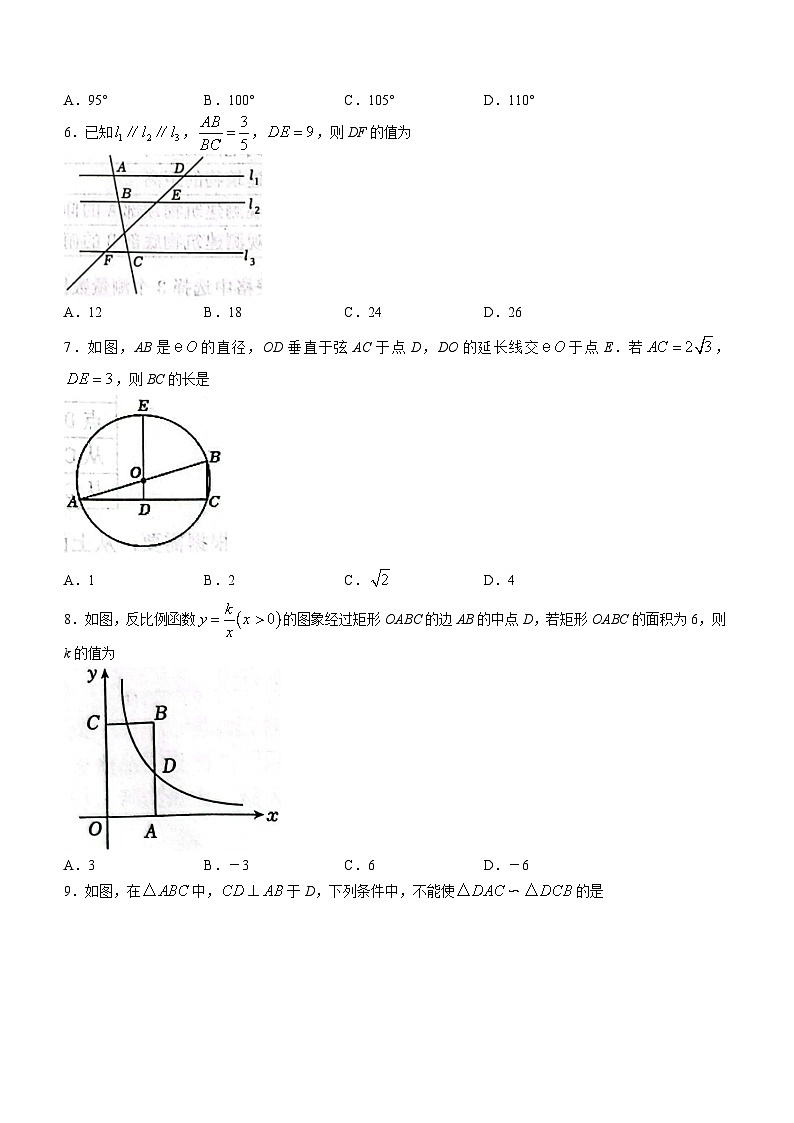 河南省漯河市郾城区2023-2024学年九年级上学期期末数学试题()02