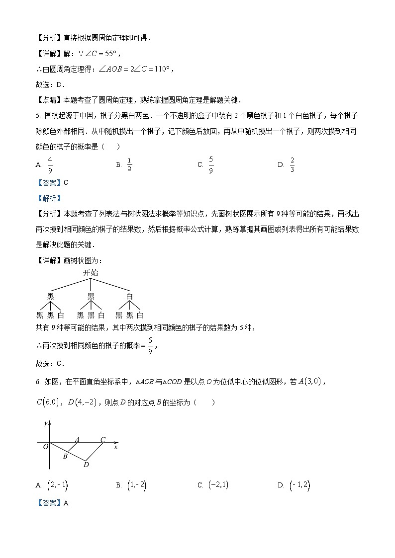 河南省南阳市西峡县2023-2024学年九年级上学期期末数学试题第3页