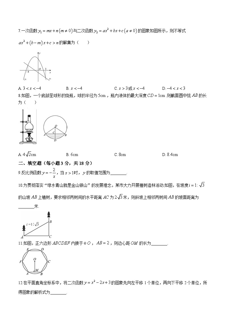 山东省菏泽市郓城县2023-2024学年九年级上学期期末数学试题02
