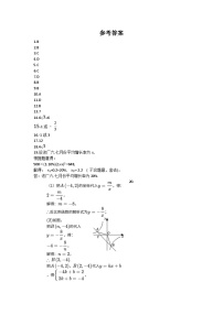 山東省聊城市文軒教育集團(tuán)2023-2024學(xué)年九年級(jí)上學(xué)期期末統(tǒng)考數(shù)學(xué)試題