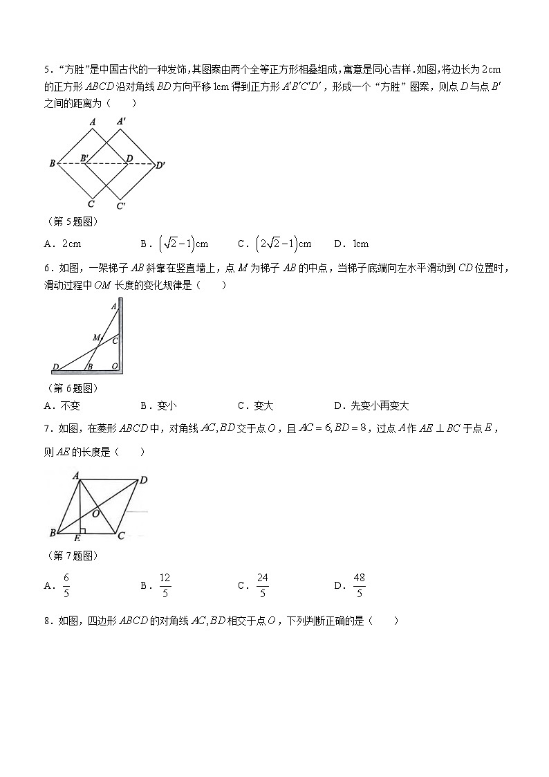 山东省淄博市临淄区2023-2024学年八年级上学期期末数学试题第2页
