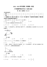 陜西省咸陽市永壽縣御家宮中學(xué)等校聯(lián)考2022-2023學(xué)年八年級(jí)下學(xué)期第一次月考數(shù)學(xué)試題