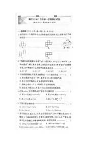 浙江省台州市椒江区2022-2023学年七年级上学期期末数学试题及答案