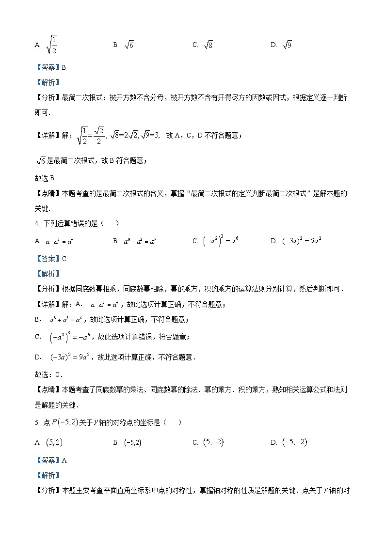 福建省福州十九中、延安中学2023-2024学年八年级上学期期末数学试题第2页