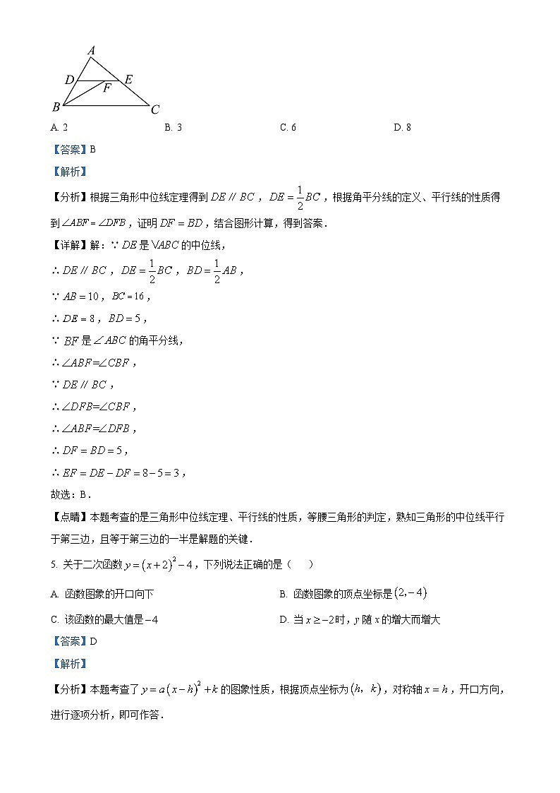 河南省周口市太康县2023-2024学年九年级上学期期末数学试题03