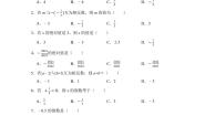 数学七年级下册第十二章  实数第1节  实数的概念12.1  实数的概念随堂练习题