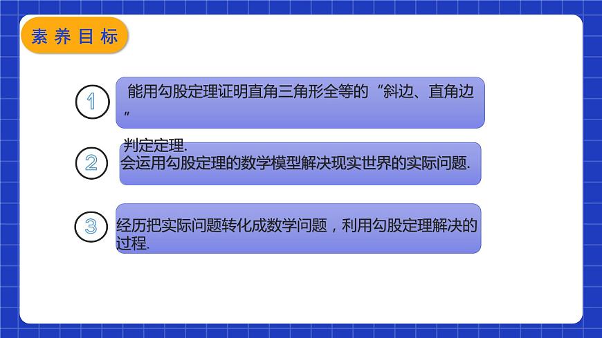 17.1.2《勾股定理的應(yīng)用》課件第2頁(yè)
