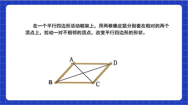 【核心素养】18.2.1 第一课时《矩形的性质》课件+教案+分层练习(含答案解析)08