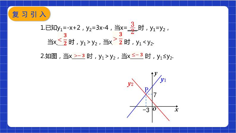 【核心素养】19.3《课题学习选择方案》课件+教案+分层练习(含答案解析)03