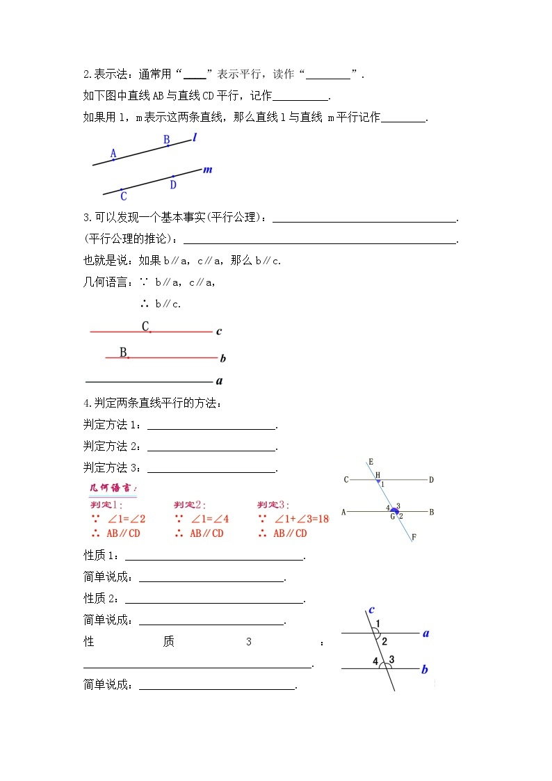 人教版数学七年级下册 第五章《相交线与平行线 》章节复习课件+章节教学设计+章节复习导学案+单元测试卷（含答案解析）03