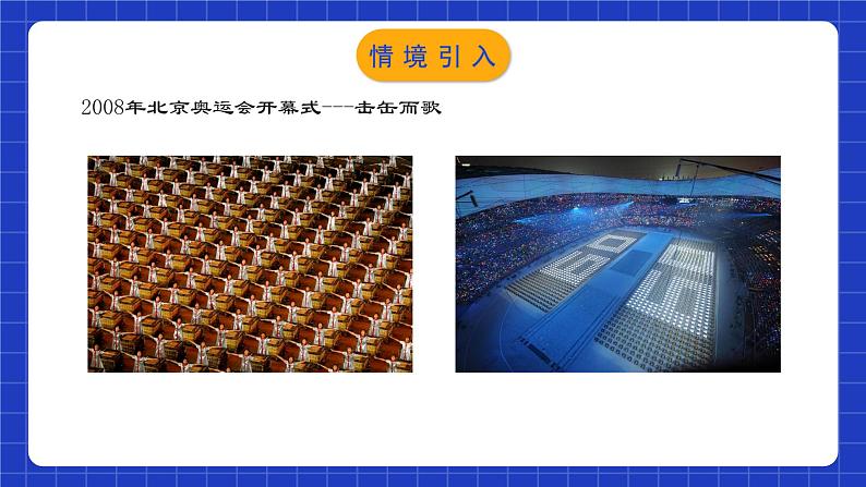 人教版数学七年级下册 7.1.1 《有序数对》课件+教学设计+导学案+分层练习(含答案解析)05