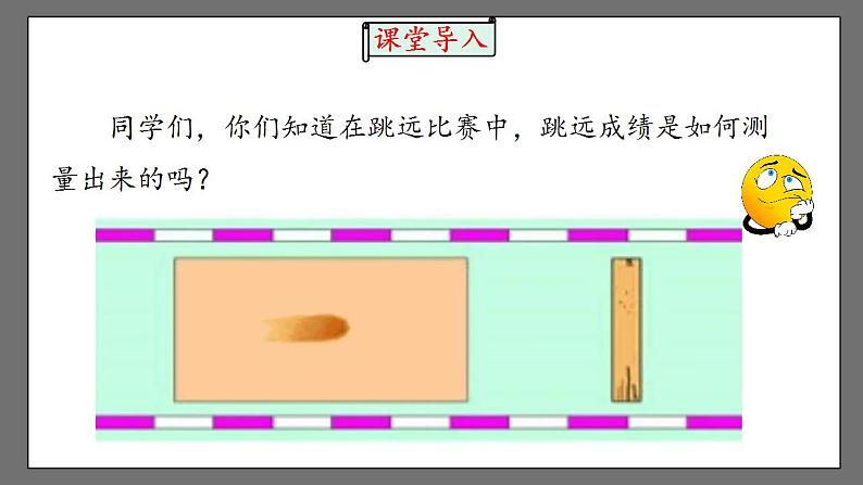 5.1.2.2《垂线》课件-人教版数学七年级下册第4页