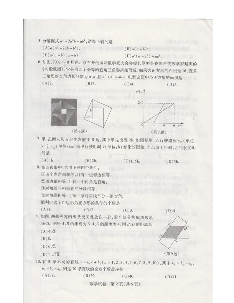 2023-2024学年度湖北省部分学校九年级调研考试数学试卷02