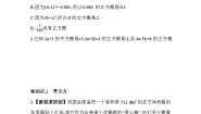 初中数学苏科版八年级上册4.2 立方根复习练习题