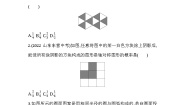 初中数学苏科版九年级上册第4章 等可能条件下的概率4.3  等可能条件下的概率（二）达标测试