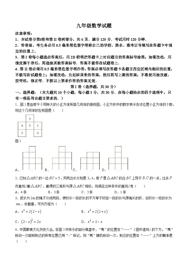 118,山东省菏泽市牡丹区2023-2024学年九年级上学期期末数学试题第1页
