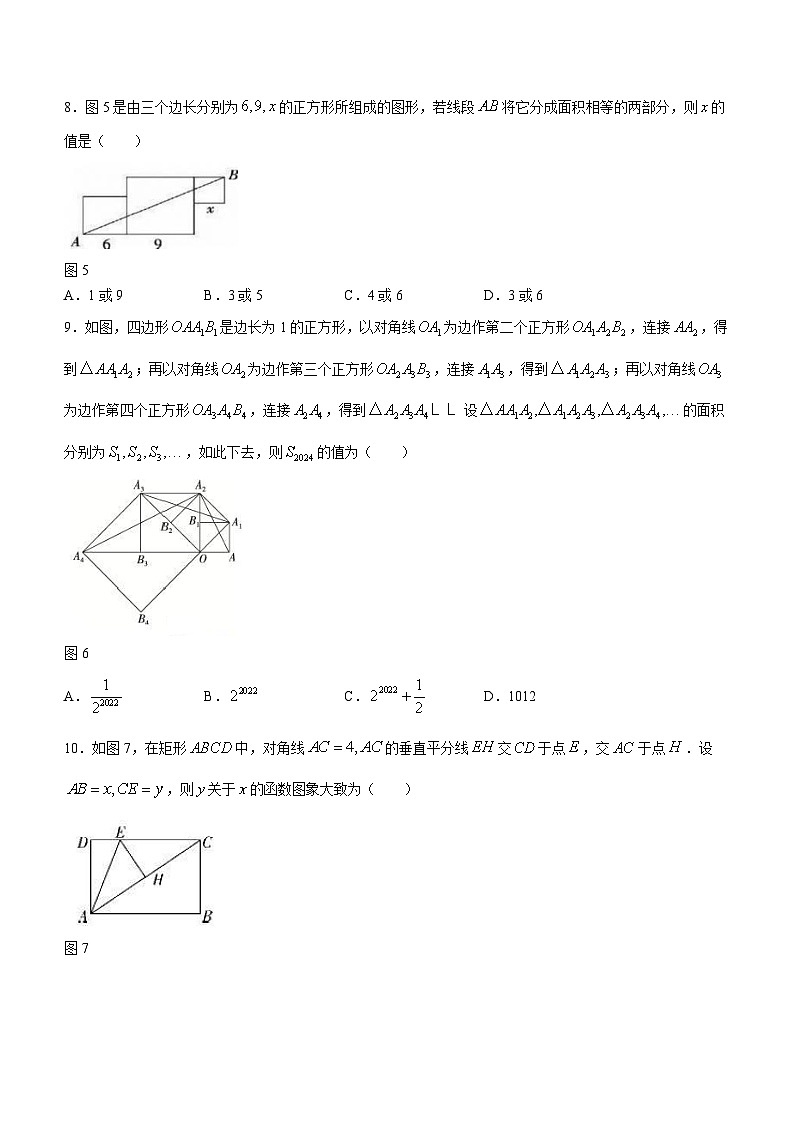 118,山东省菏泽市牡丹区2023-2024学年九年级上学期期末数学试题第3页