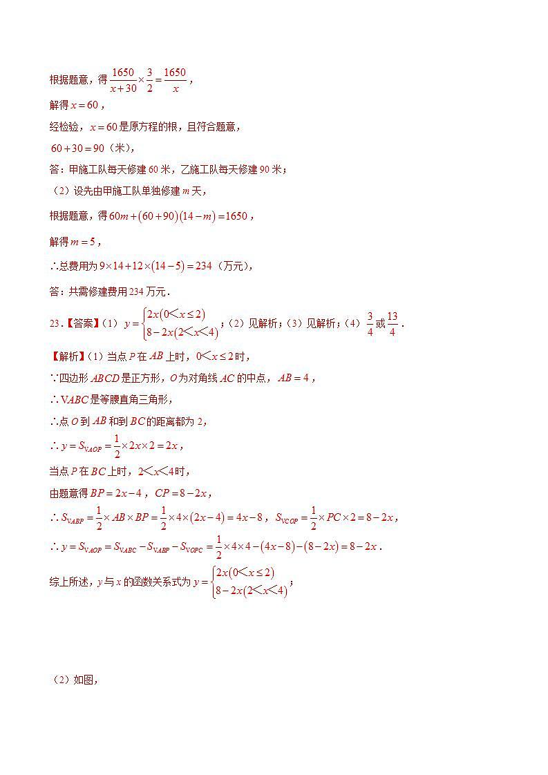 九年级数学开学摸底考01(人教版)(答案及评分标准)第3页