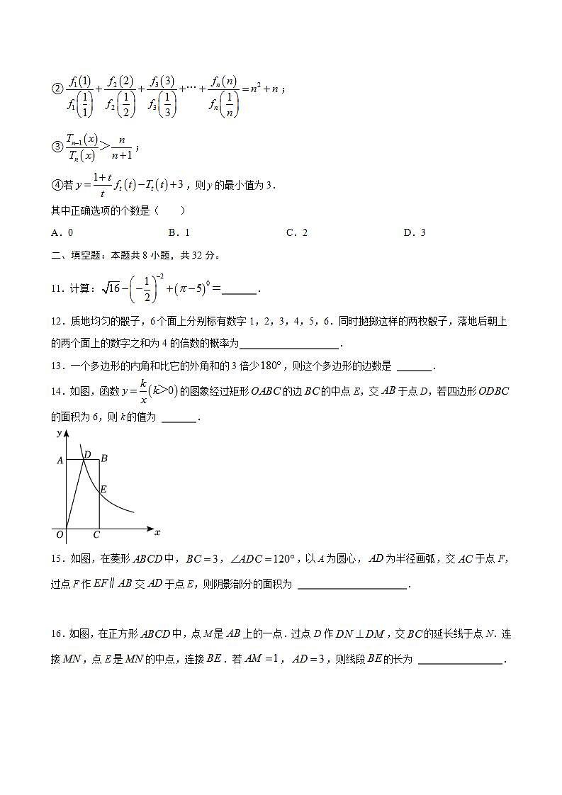 九年级数学开学摸底考01(人教版)(考试版)第3页