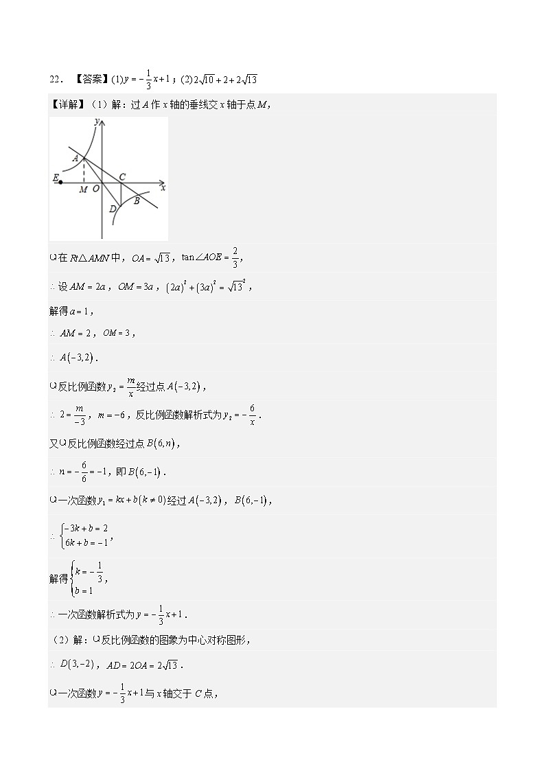 九年级数学开学摸底考01(北师大版)(答案及评分标准)第3页