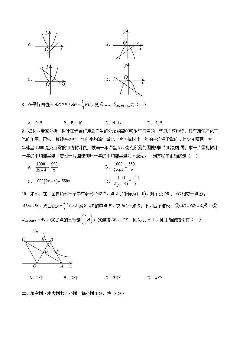 【开学摸底考】九年级数学(人教版,湖南长沙专用)-2023-2024学年初中下学期开学摸底考试卷.zip02