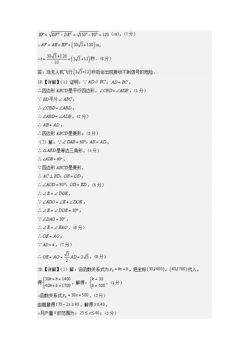 【开学摸底考】九年级数学（深圳专用，范围：北师大九上全册+九下直角三角形的边角关系+二次函数）-2023-2024学年初中下学期开学摸底考试卷.zip03