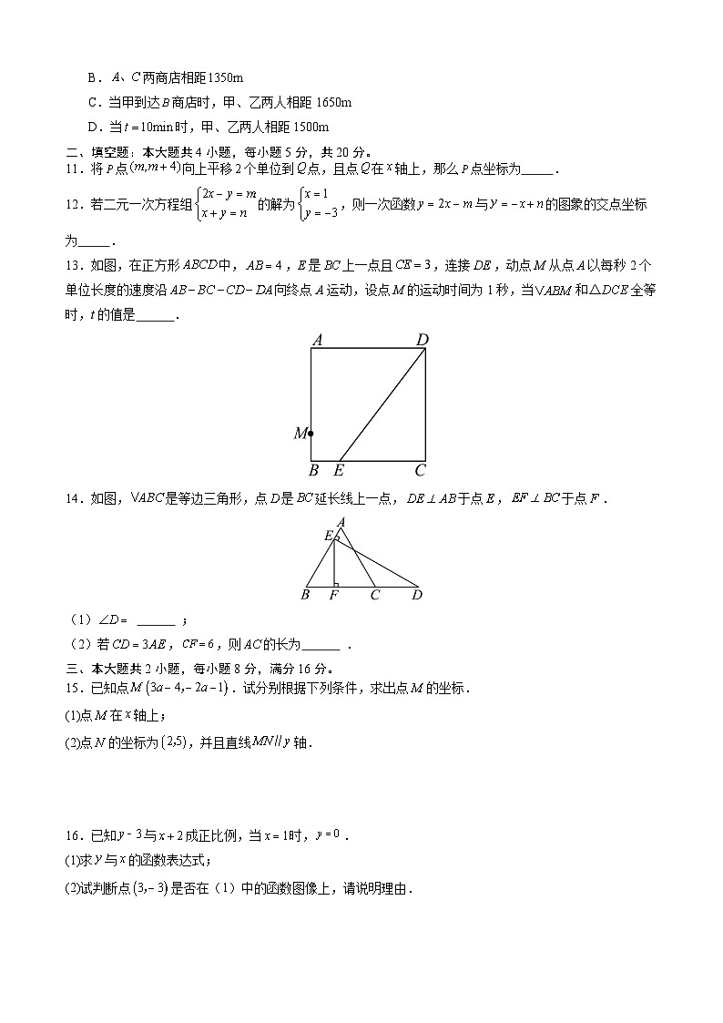 【开学摸底考】八年级数学(沪科版,安徽专用)-2023-2024学年初中下学期开学摸底考试卷.zip03