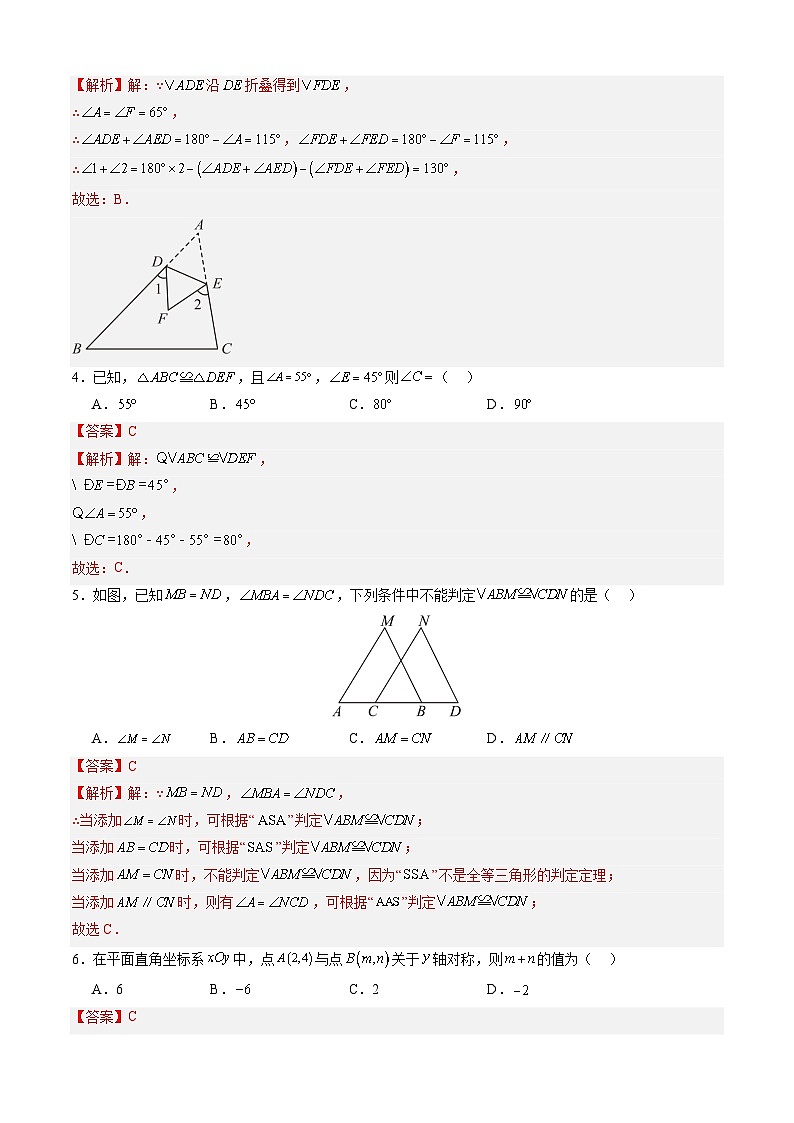 【开学摸底考】八年级数学(沪科版,安徽专用)-2023-2024学年初中下学期开学摸底考试卷.zip02