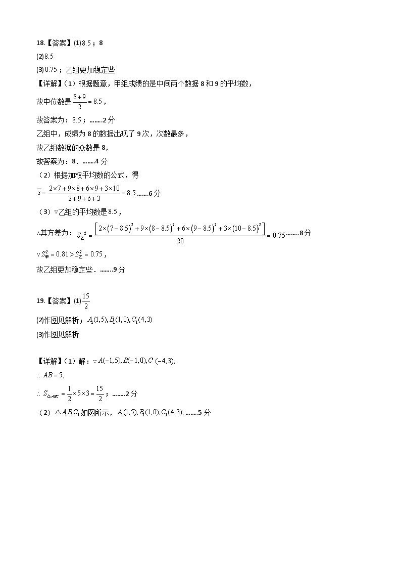 【开学摸底考】八年级数学（辽宁专用）-2023-2024学年初中下学期开学摸底考试卷.zip02