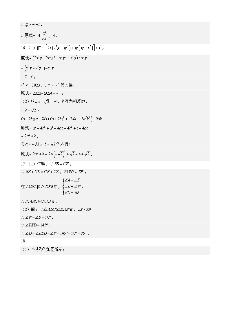 八年级开学摸底考（江西专用）02-2023-2024学年八年级数学下学期开学摸底考试卷.zip02