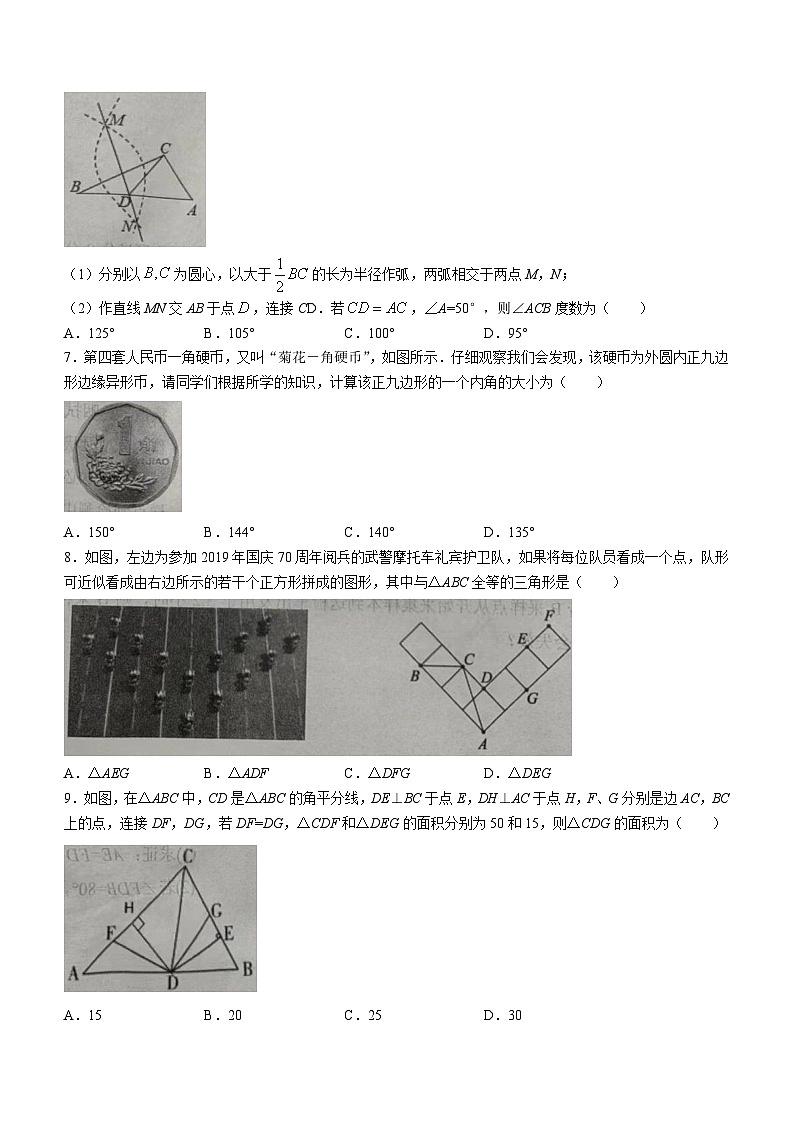 河南省安阳市内黄县2023-2024学年八年级上学期期末数学试题02