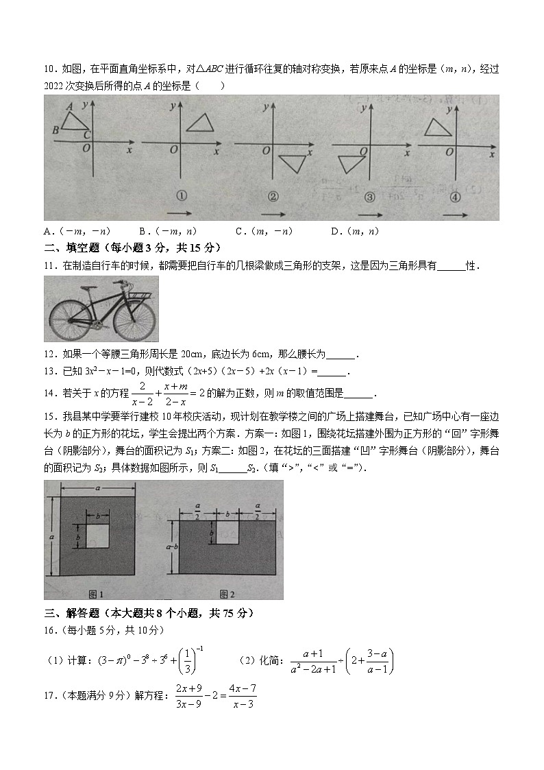 河南省安阳市内黄县2023-2024学年八年级上学期期末数学试题03