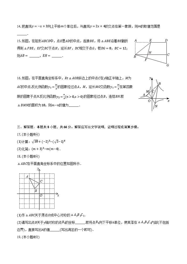 2023-2024學年浙江省寧波市江北外國語學校九年級（上）第一次月考數(shù)學試卷（含解析）第3頁