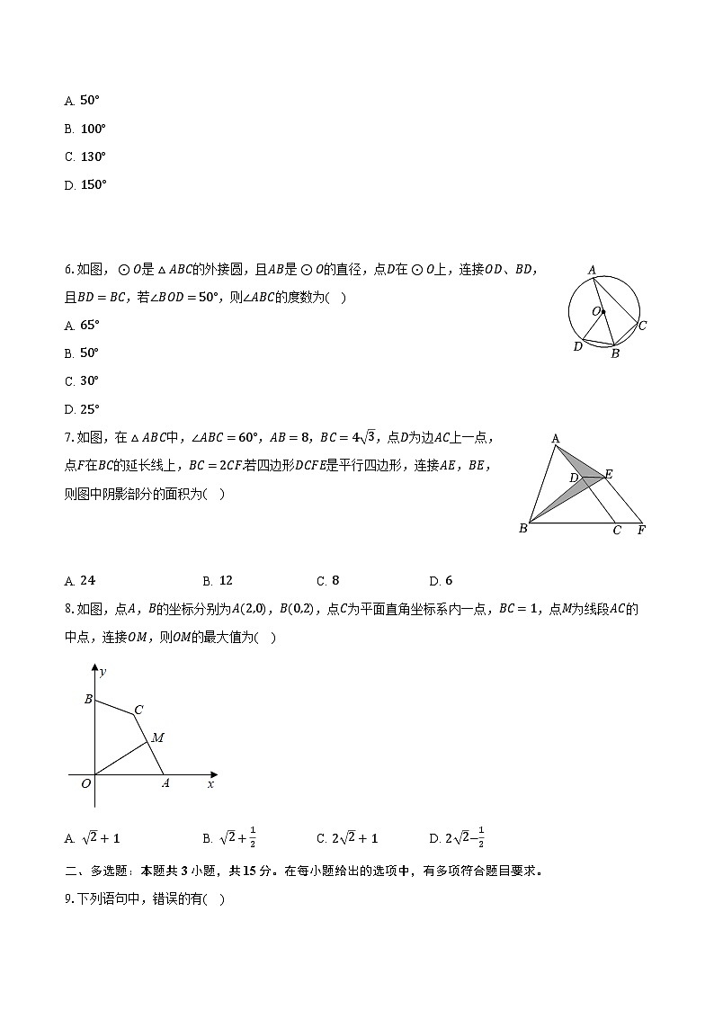 2023-2024学年山东省潍坊市诸城实验中学九年级(上)第一次月考数学试卷(含解析)02