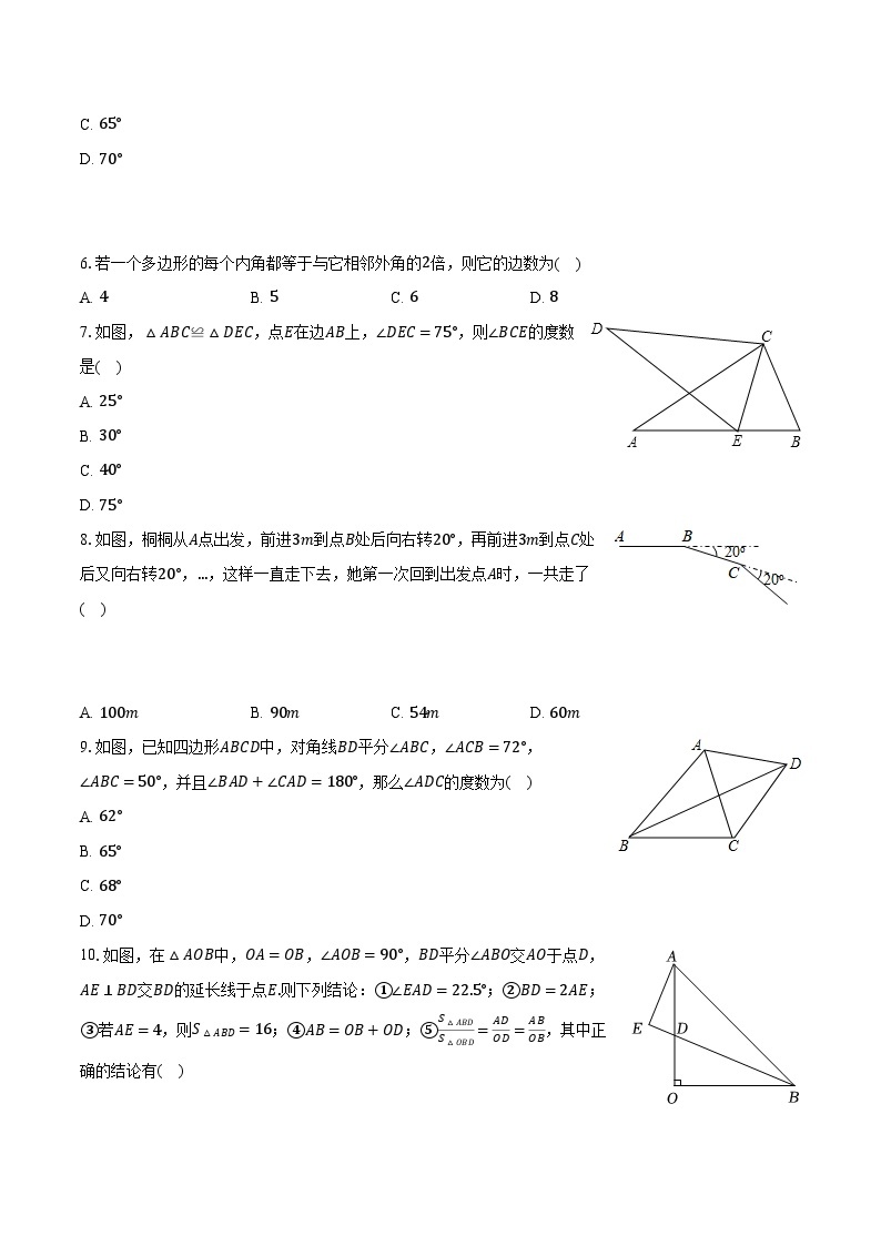 2023-2024学年湖北省武汉市汉阳区二桥中学八年级（上）月考数学试卷（含解析）02