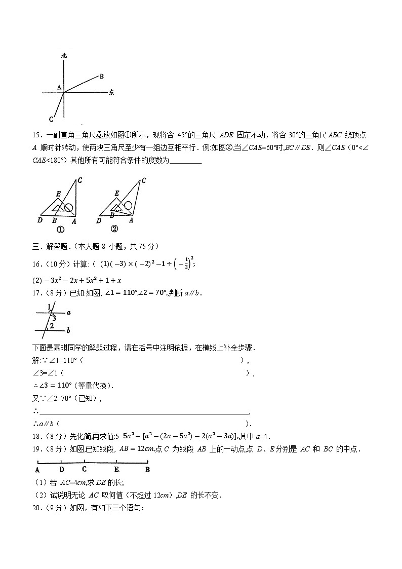 河南省周口市淮阳区几校2023-2024学年七年级上学期1月期末数学试题03