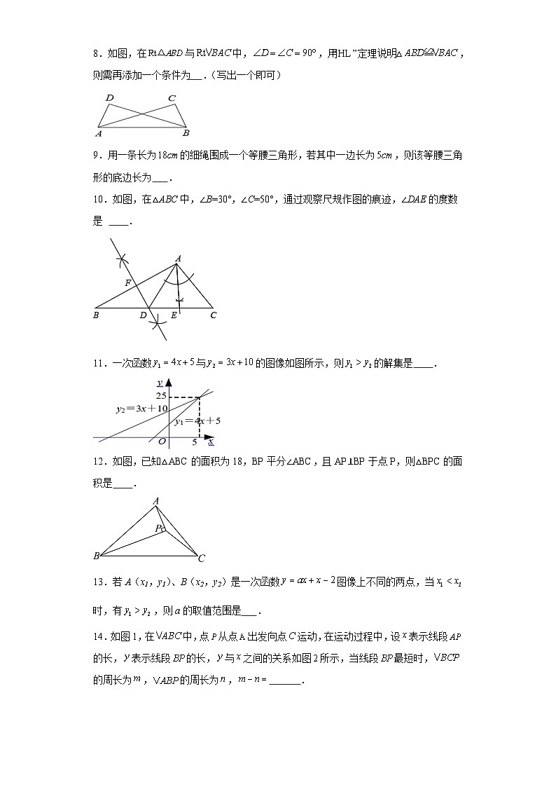 江苏省泰州市靖江市2023-2024学年八年级上学期期末数学试题(含答案)02