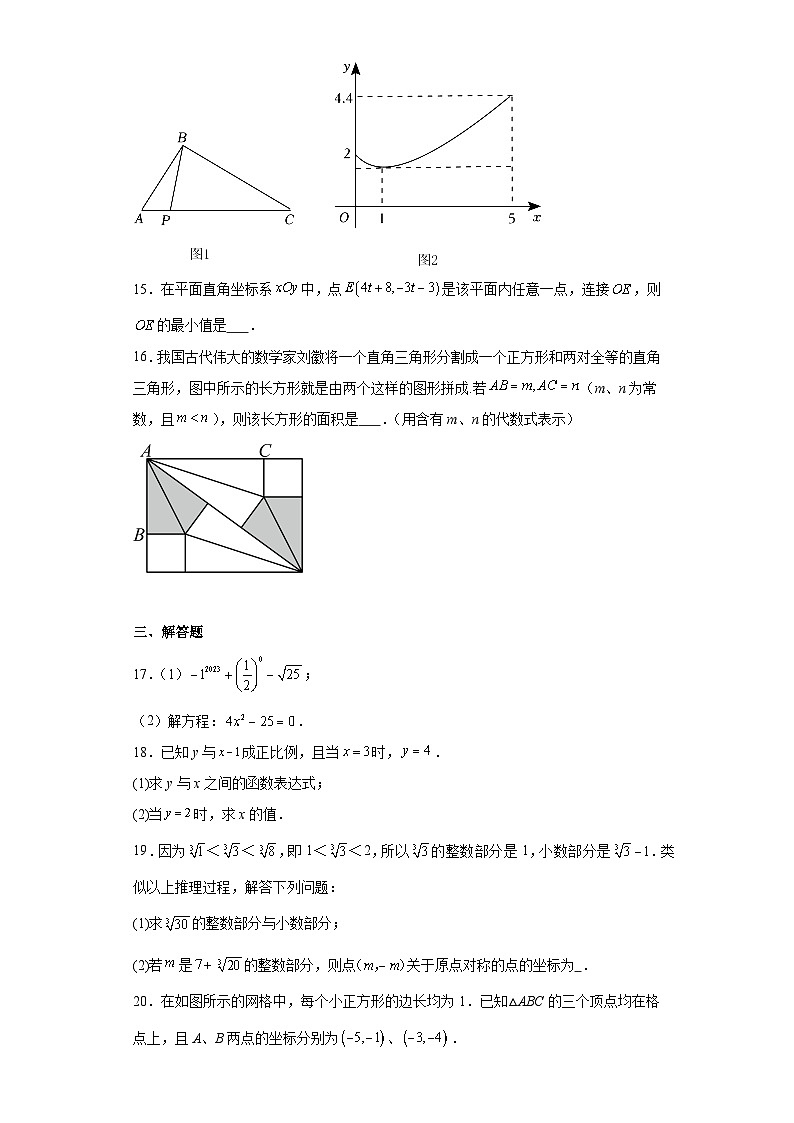 江苏省泰州市靖江市2023-2024学年八年级上学期期末数学试题(含答案)03