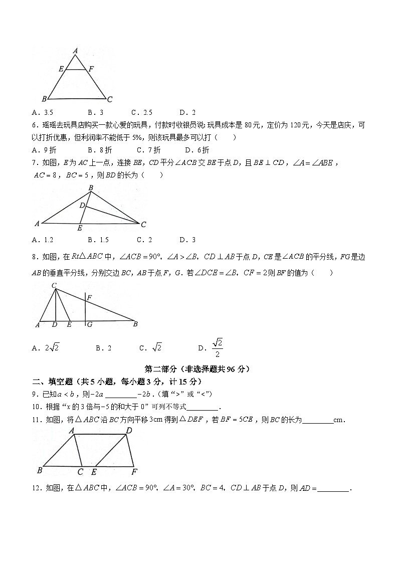 陕西省咸阳市永寿县御家宫中学等校联考2022-2023学年八年级下学期期中数学试题02