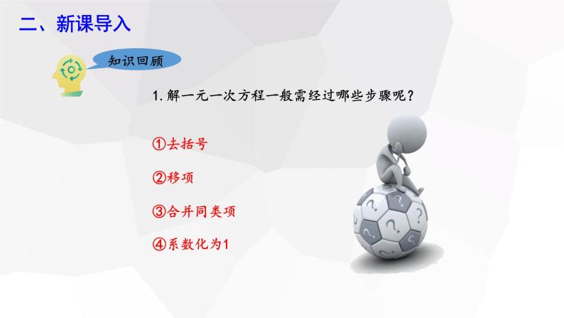 5.4+分式方程+第2课时++课件+2023-2024学年+北师大版八年级数学下册03