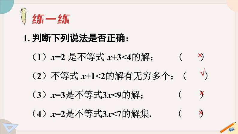 华师大版七年级数学下册课件 8.2.1 不等式的解集06