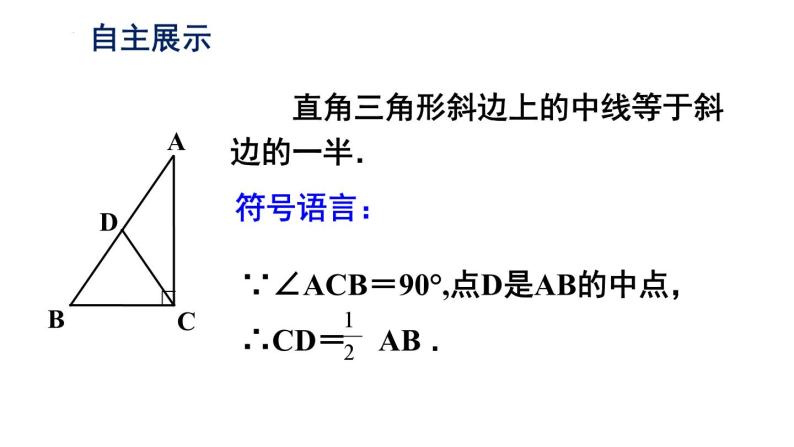 2.5 等腰三角形的轴对称性（3）苏科版八年级数学上册课件04