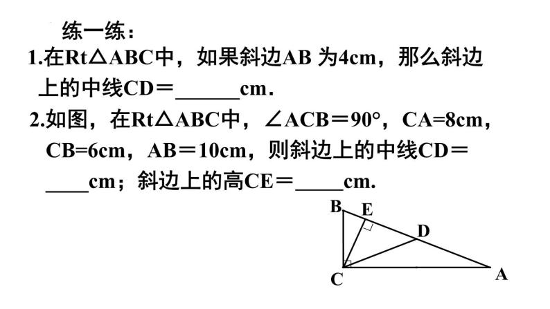 2.5 等腰三角形的轴对称性（3）苏科版八年级数学上册课件05