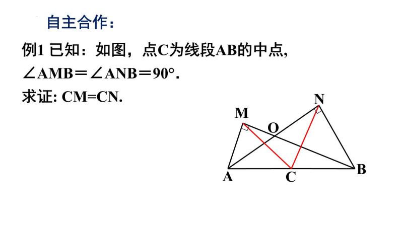 2.5 等腰三角形的轴对称性（3）苏科版八年级数学上册课件06