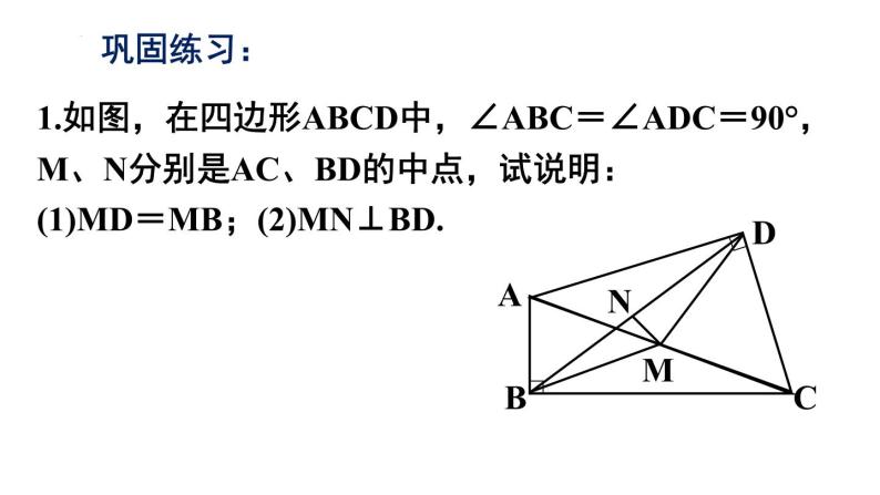 2.5 等腰三角形的轴对称性（3）苏科版八年级数学上册课件07