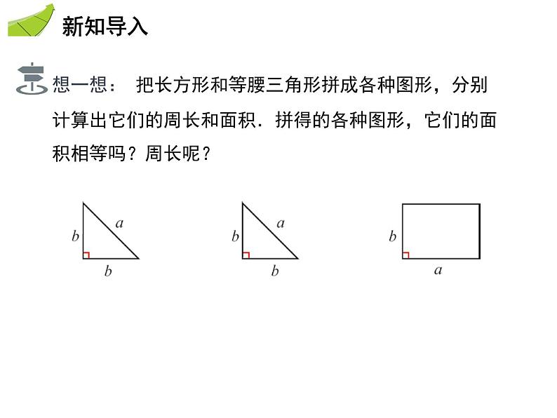 3.6 整式的加减 苏科版数学七年级上册教学课件第3页