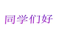 4.1 从问题到方程 苏科版七年级上册数学课件 (2)