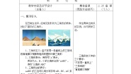 初中数学苏科版七年级下册7.4 认识三角形教案及反思